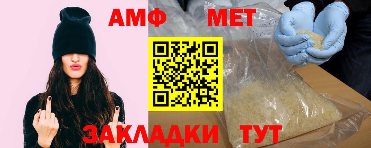 АМФ  Вход с VPN  Пенза  АМФЕТАМИН Premium 