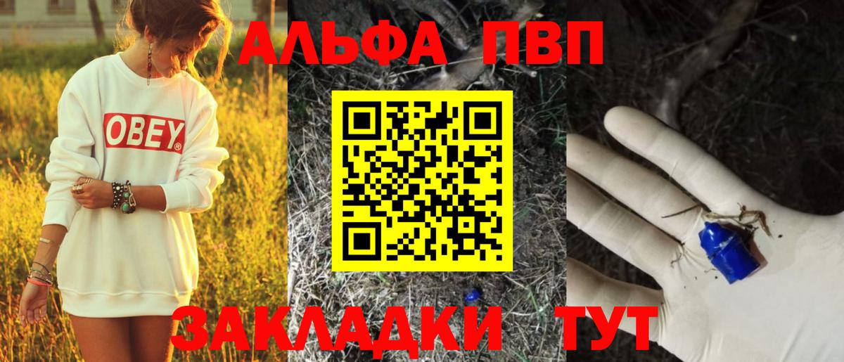 Alfa_PVP кристаллы  A PVP СК  Пенза  Вход с VPN 