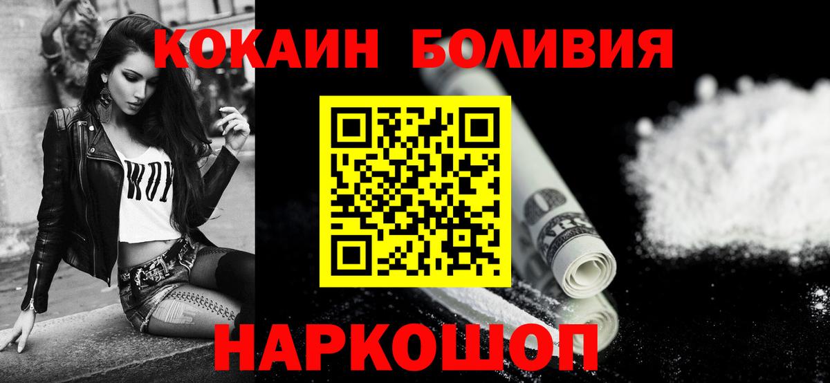 КОКАИН Columbia  КОКАИН  Пенза  КОКАИН Columbia  Вход с VPN 
