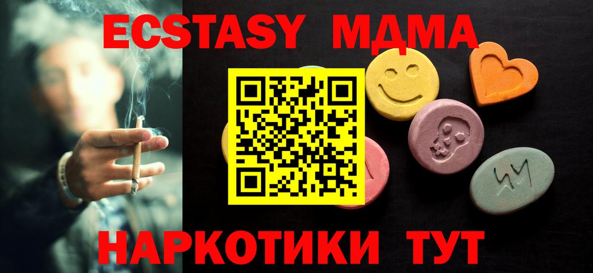 ЭКСТАЗИ 280мг Пенза