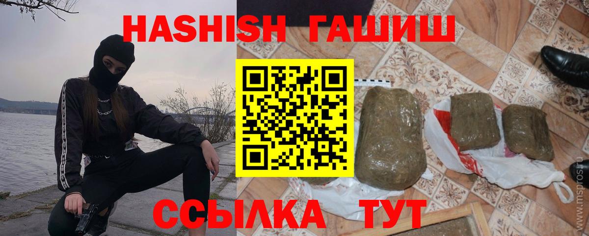 Гашиш hashish  ГАШИШ индика сатива  ГАШ  Вход с VPN  Пенза 