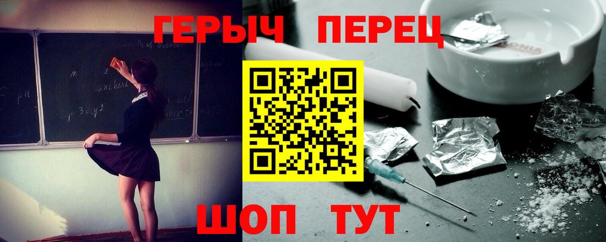 ГЕРОИН VHQ  Героин  Пенза  Вход с VPN 