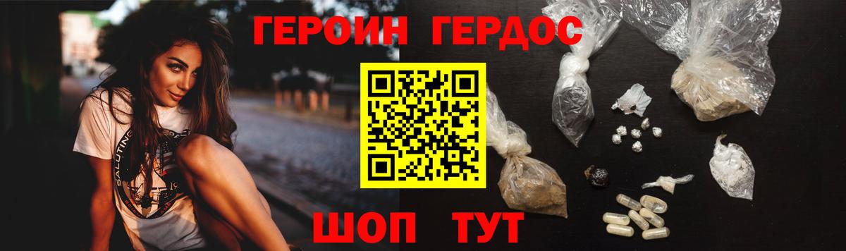 Героин герыч Пенза