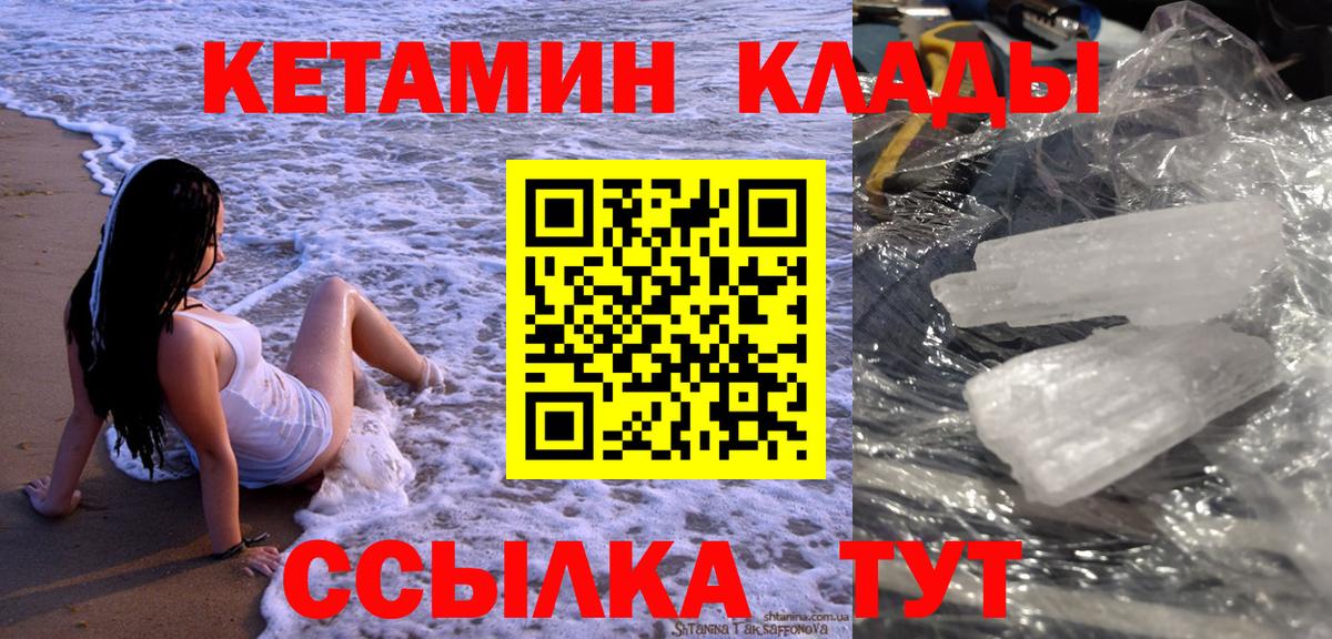 Кетамин ketamine  КЕТАМИН ketamine  Пенза  Вход с VPN 