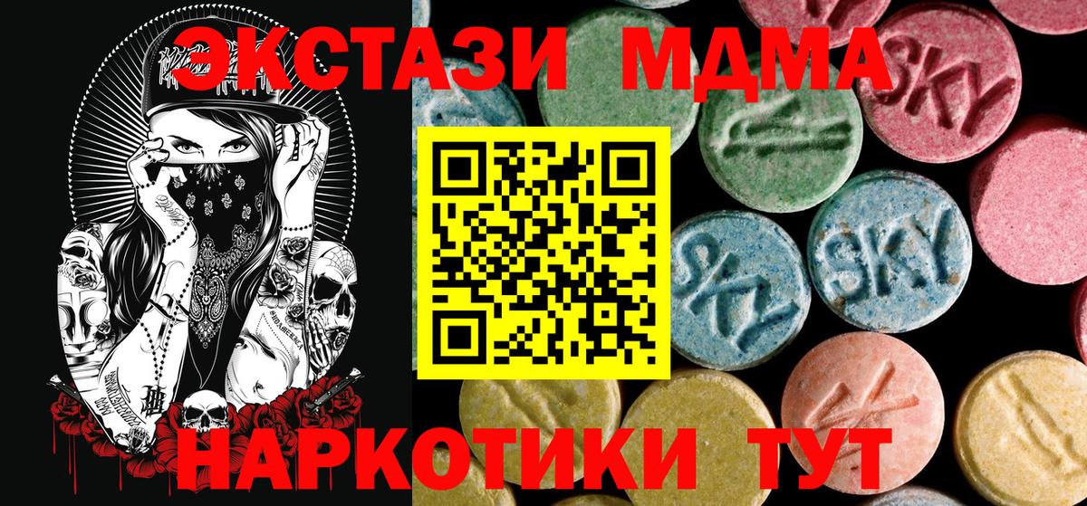 MDMA VHQ  MDMA  MDMA VHQ  Пенза  Вход с VPN 