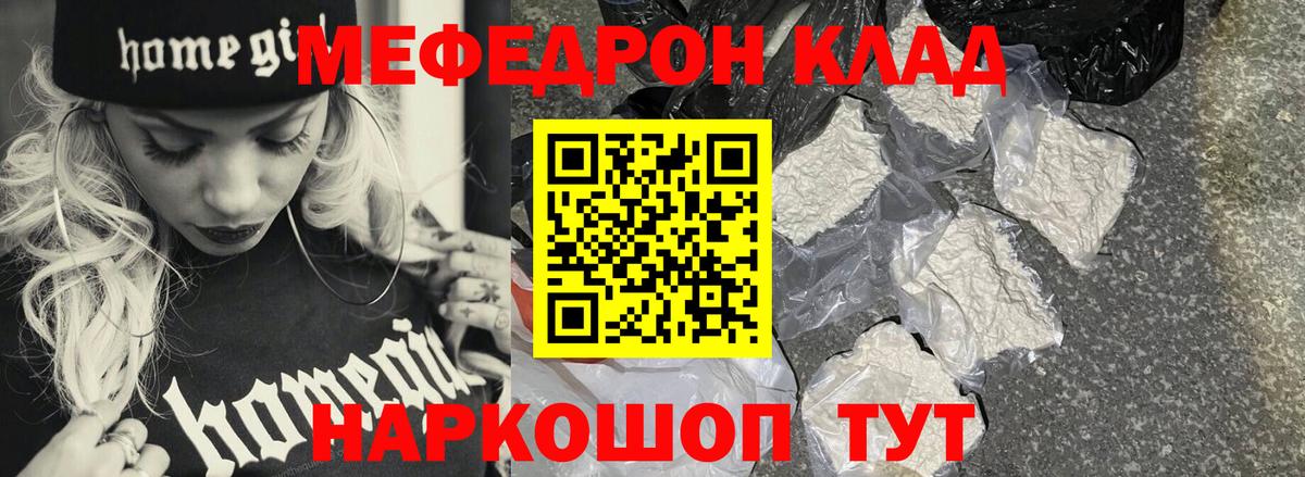 Меф мяу мяу  MEGA маркетплейс  МЕФ  Вход с VPN  Пенза  МЕФ мяу мяу 