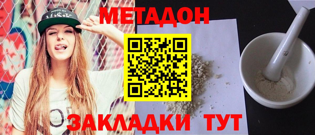   ссылка  Вход с VPN  Пенза  Метадон мёд 