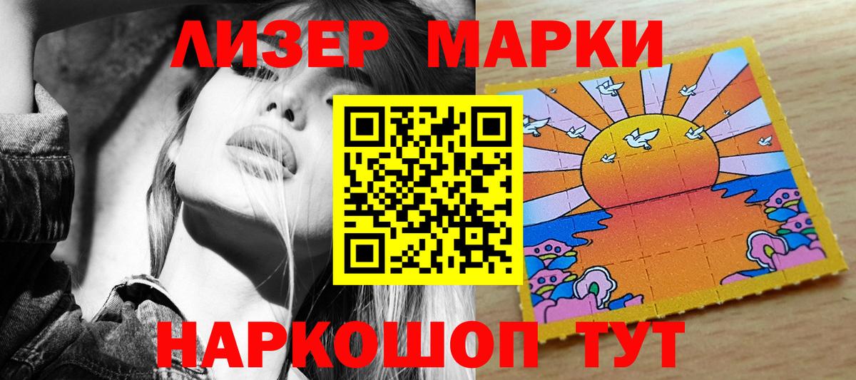 Марки N-bome 1,5мг Пенза
