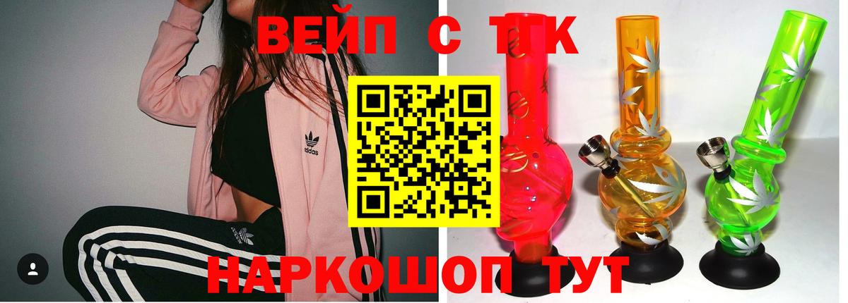 Пенза  Дистиллят ТГК вейп  Вход с VPN 