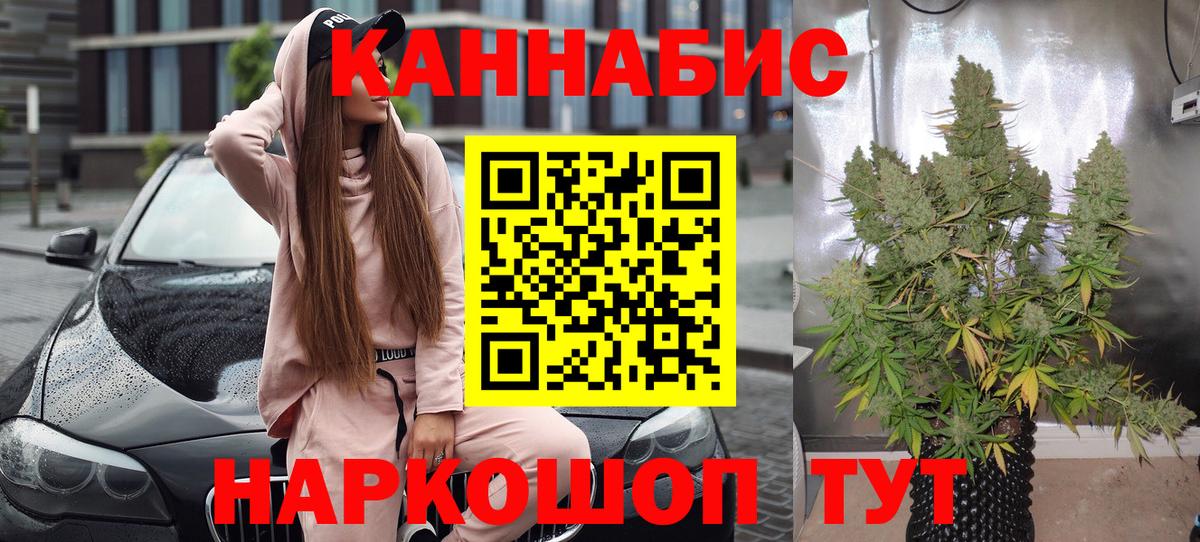МАРИХУАНА White Widow Пенза